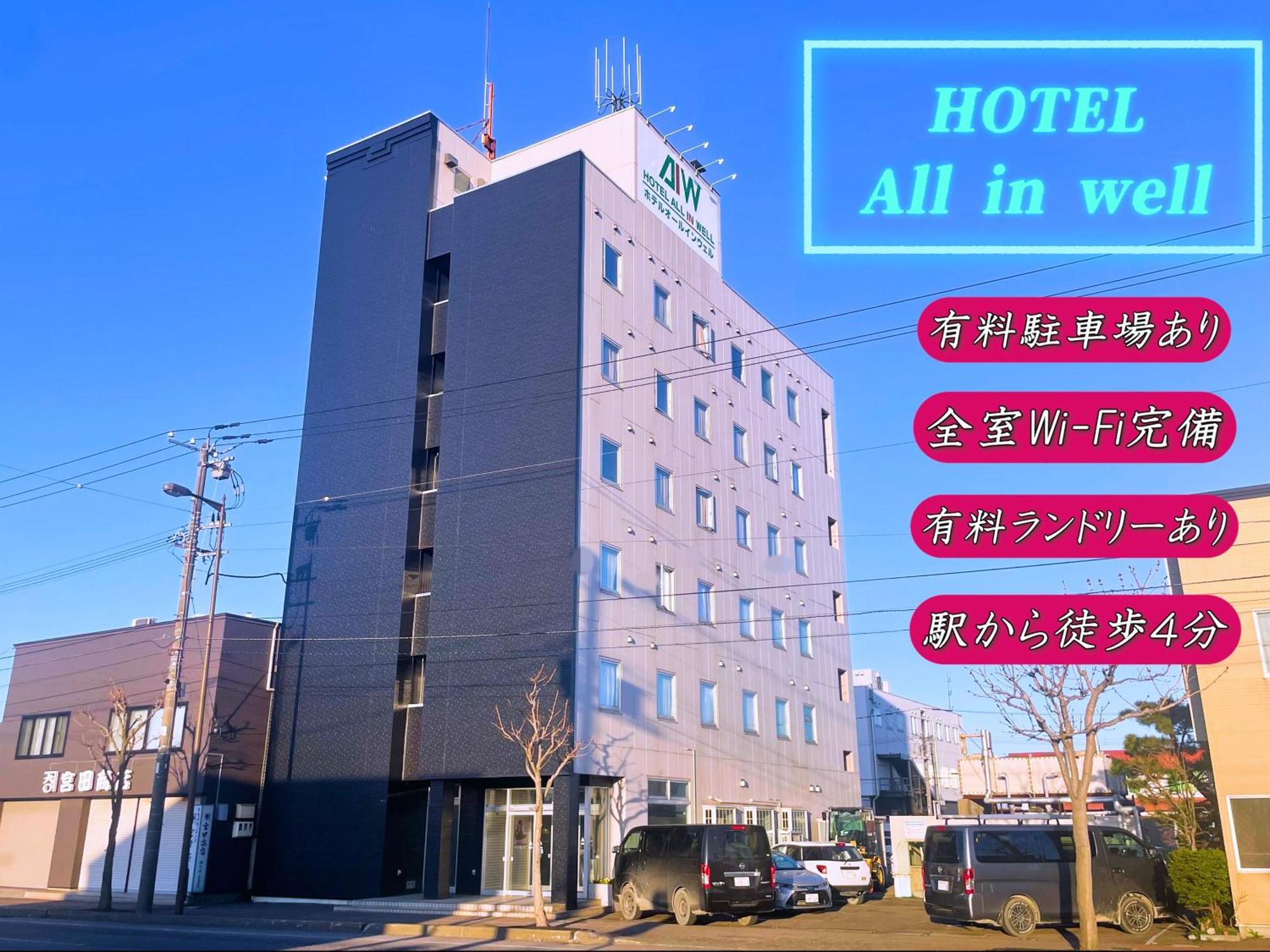Hotel All In Well Hakodate Esterno foto